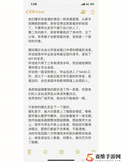 老师别 我我受不了了渺渺