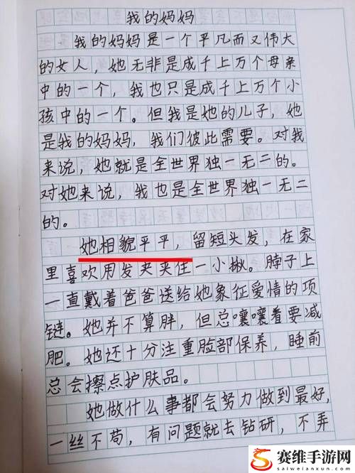 我学生的妈妈中字id