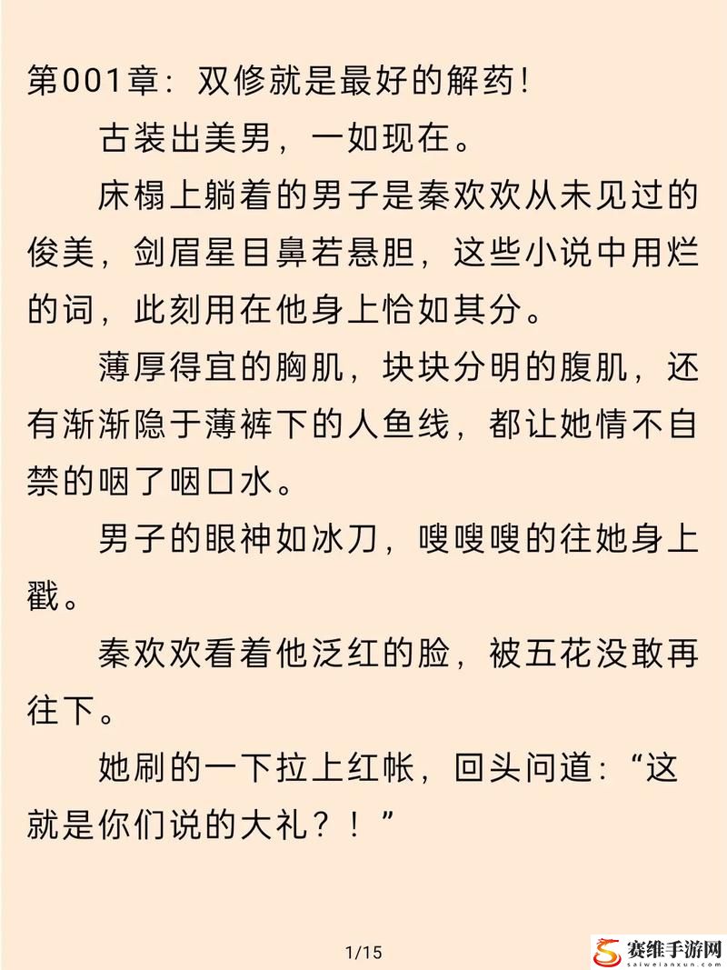 绝品儿媳苏暖免费阅读全文