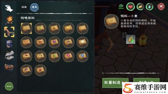 创造与魔法小麦位置 创造与魔法小麦饲料包