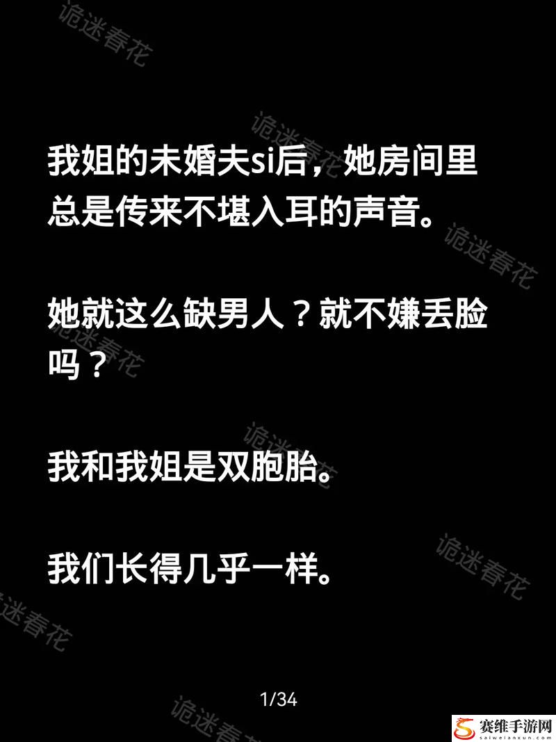 公主被两个双胞胎师傅的人物特点