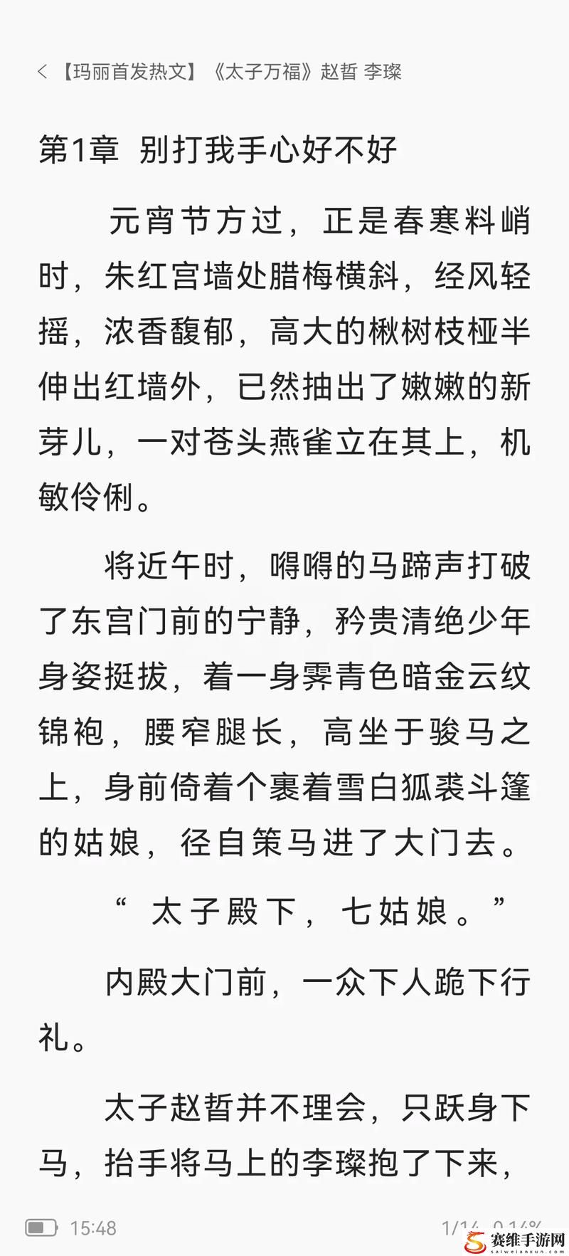 当命运交织：女主和父子二人在一起的古言宠文