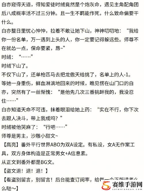  每天在汆肉中醒来攻略姜然月揭秘，网友：这到底是个什么梗？