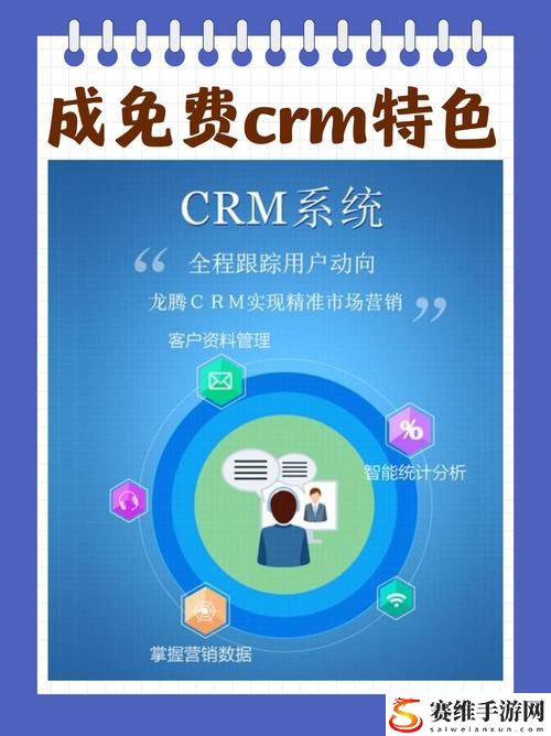  成免费的CRM1688上线，网友热议：全新平台究竟能否带来变革？