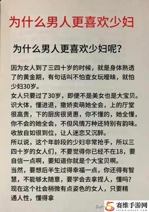 探讨“为什么女人越喊男人越有劲呢”的心理与生理因素