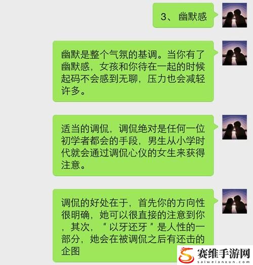 微信如何找到接活妹子