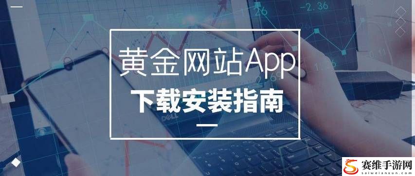  黄金网站app大全免费不花钱，网友：这些应用真是太实用了！