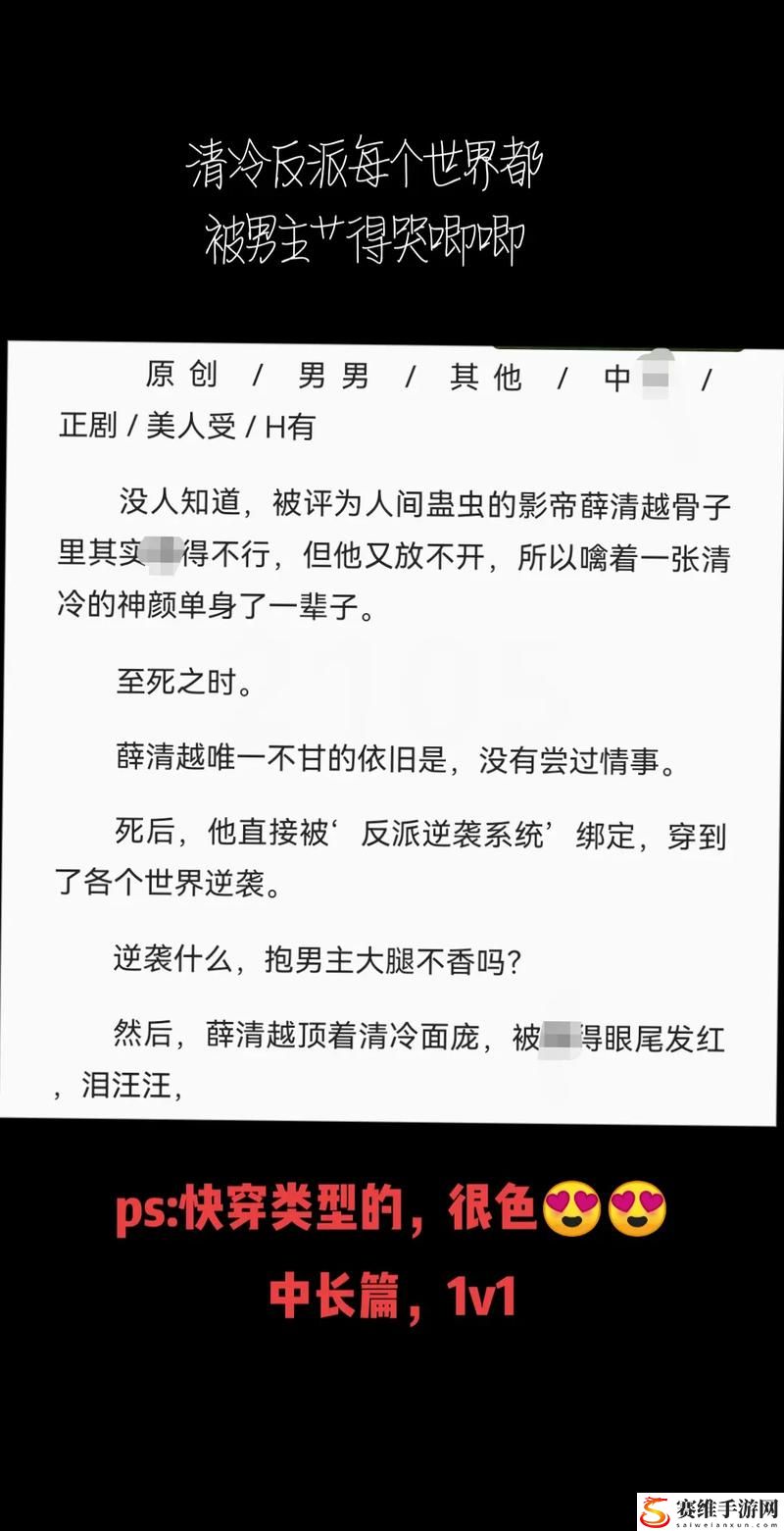 清冷反派每个世界都被主角哭唧唧