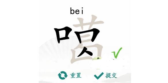 汉字找茬王噶找出20个字怎么过?噶找出20个字攻略