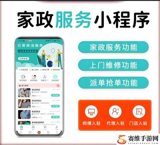 上门服务24小时接单app