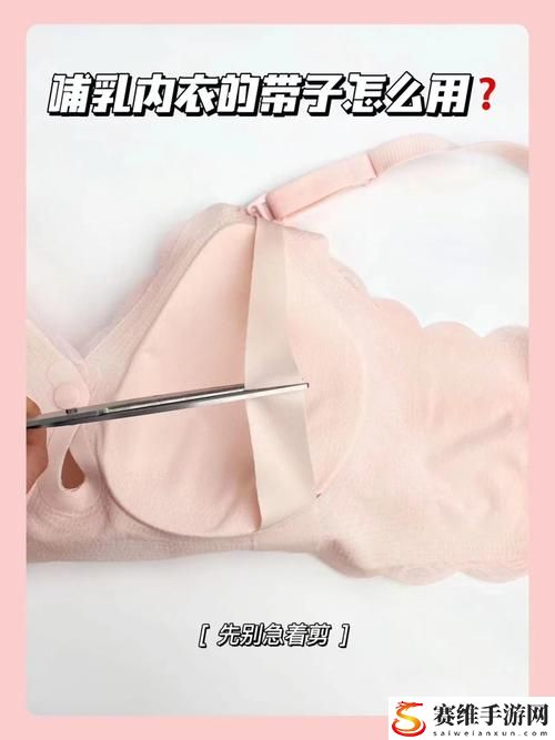  解读女生给男生看内衣带子什么意思呀