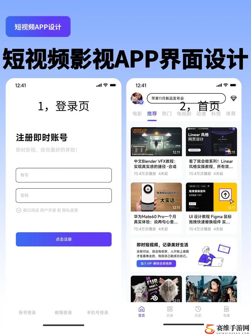 成品APP短视频推荐