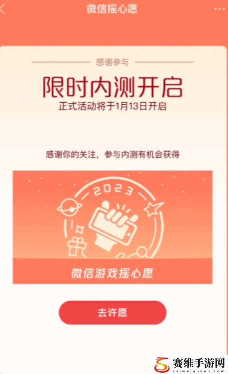 王者荣耀摇一摇什么时候开始?2023王者荣耀摇心愿时间一览