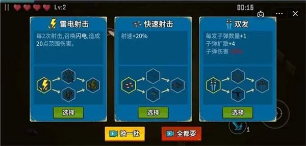 闯关专家武器天赋搭配图片大全 武器天赋搭配图表最新