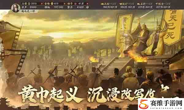 三国志战略版重整旗鼓怎么操作 三国志战略版重整旗鼓有什么影响