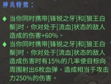 暖雪七剑无影流圣物搭配教程：游戏优化与操作技巧