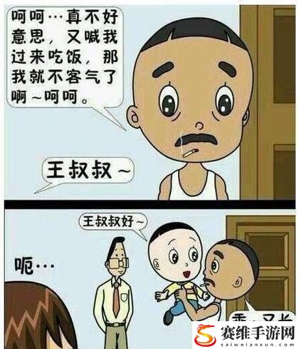 王叔快点可以吗我赶去上班，我的早晨烦恼大揭秘