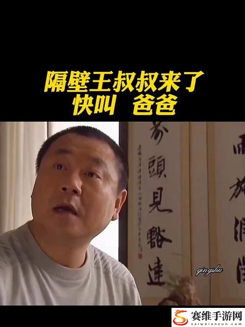  王叔快点可以吗我赶去上班——忙碌都市中的小插曲