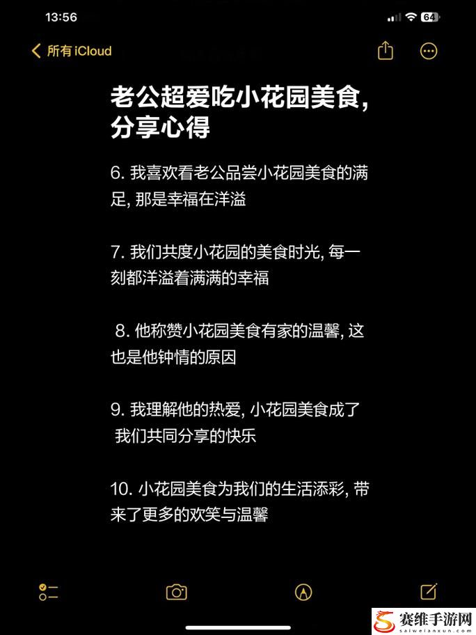 老公吃我小花园中最火的一句