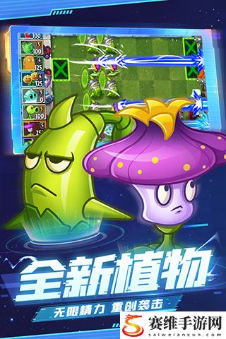 植物大战僵尸2pak版