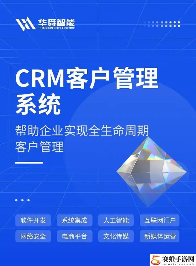 日本免费saas crm