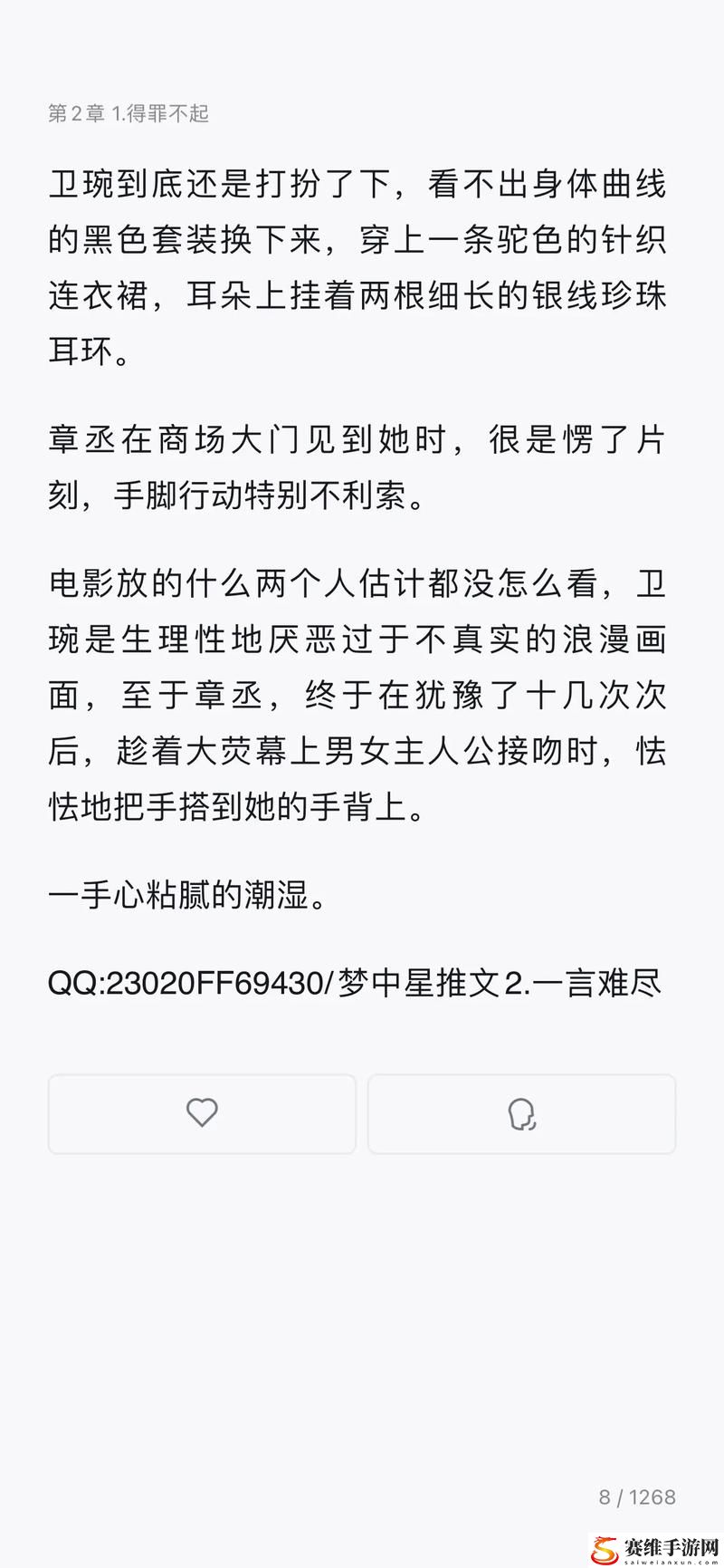 弄青梅1 v1笔趣阁