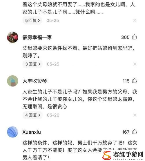 女婿对我提出那种要求怎么办