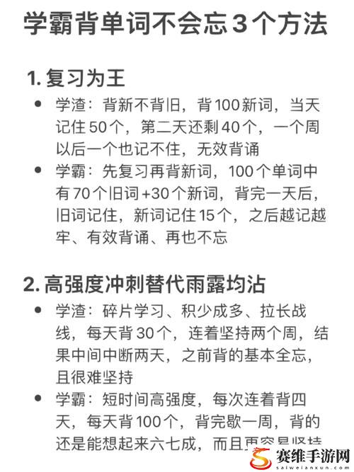 坐在学霸的鸡上背单词笔趣阁