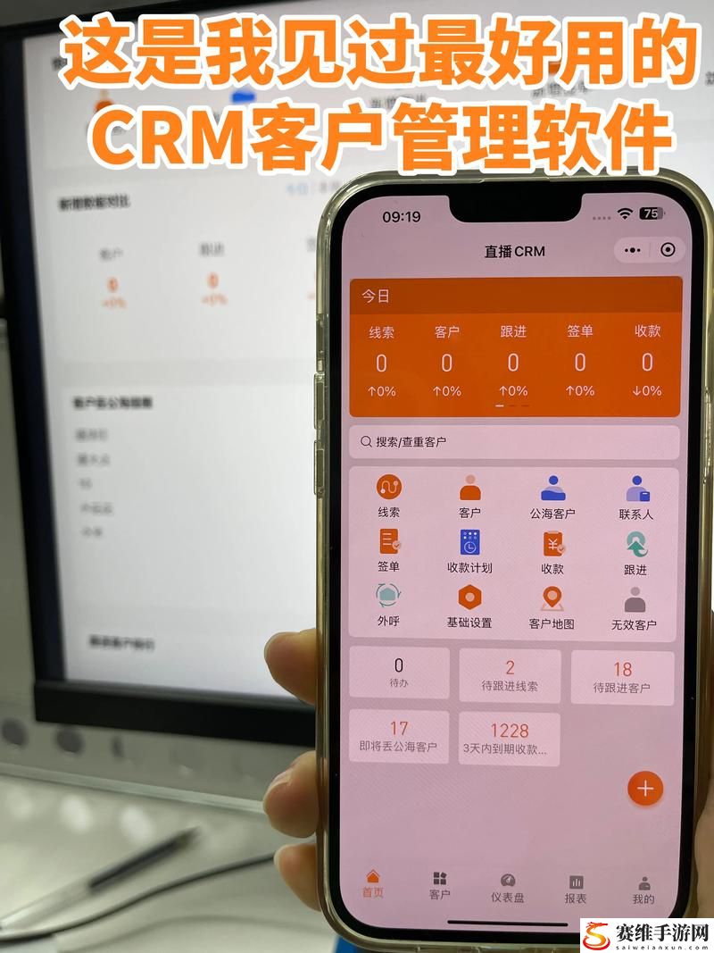 免费CRM系统1688