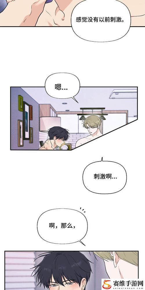 羞羞漫画免费阅读全集