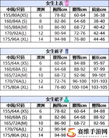 亚洲尺码和欧洲尺码专线