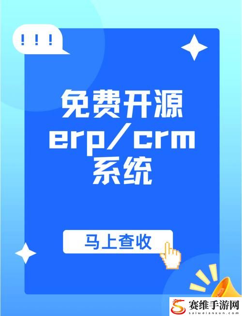 免费CRM1688