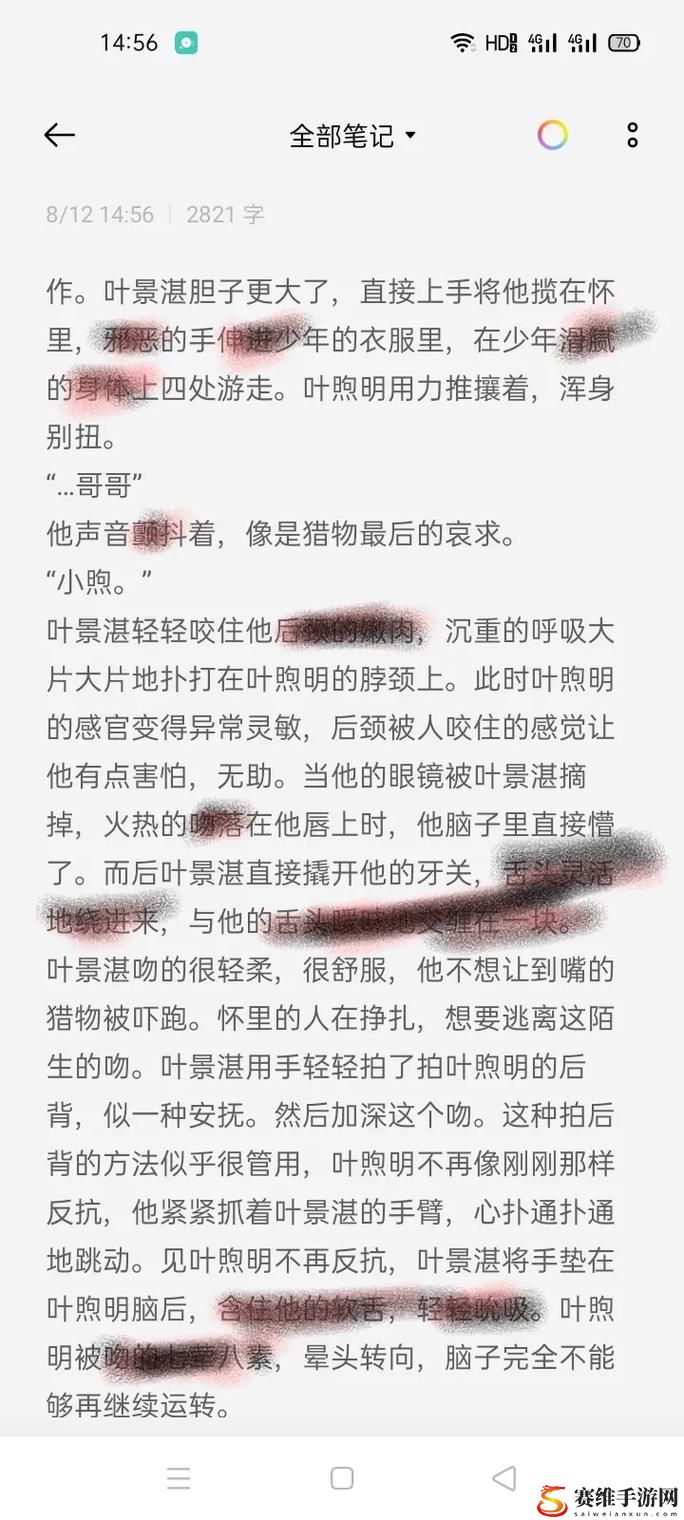 挑战极限：那些“边拍戏边被躁高h1v1”的独特瞬间