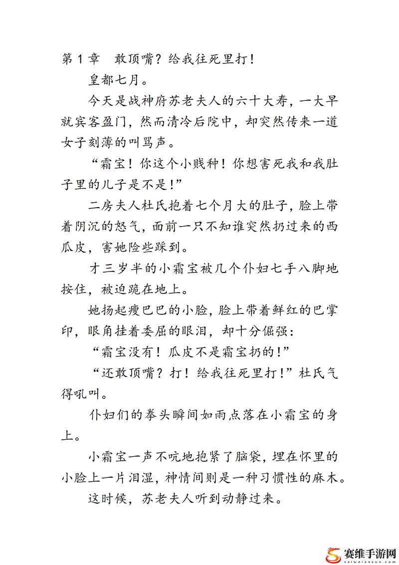 皇家共享小公主楚欢(aor)