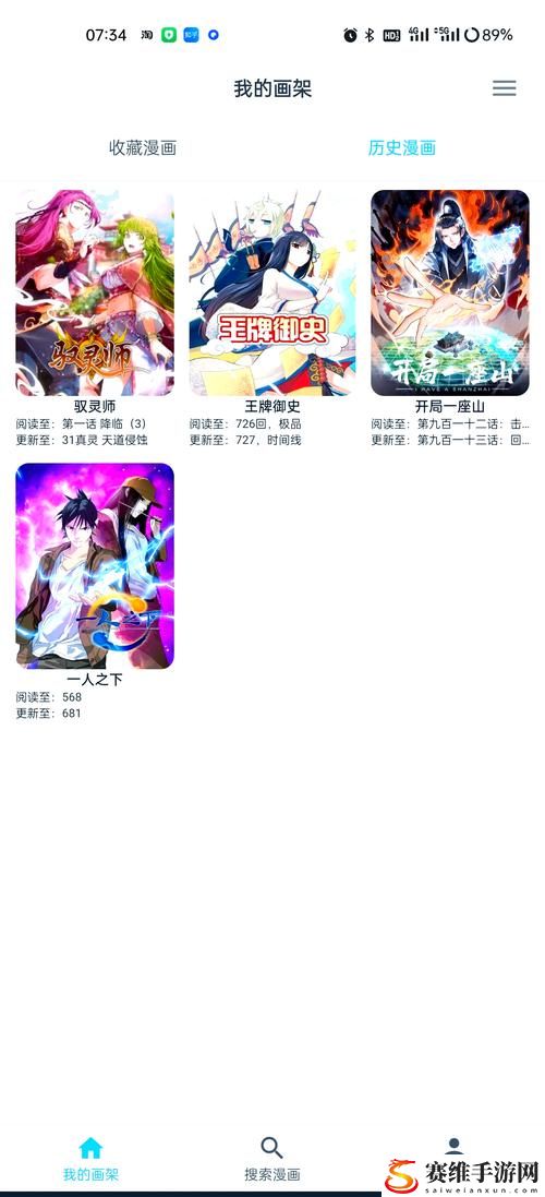 虫虫漫画免费阅读下拉式漫画星球