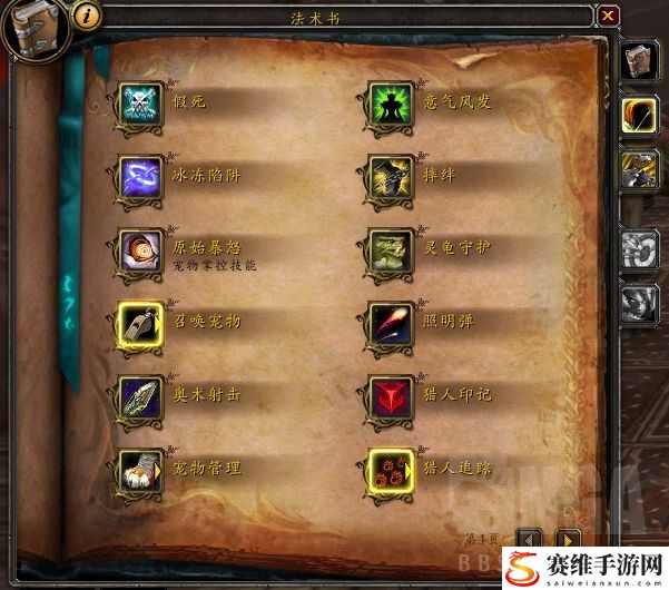 魔兽世界10.0兽王天赋怎么点?wow10.0兽王猎天赋加点攻略