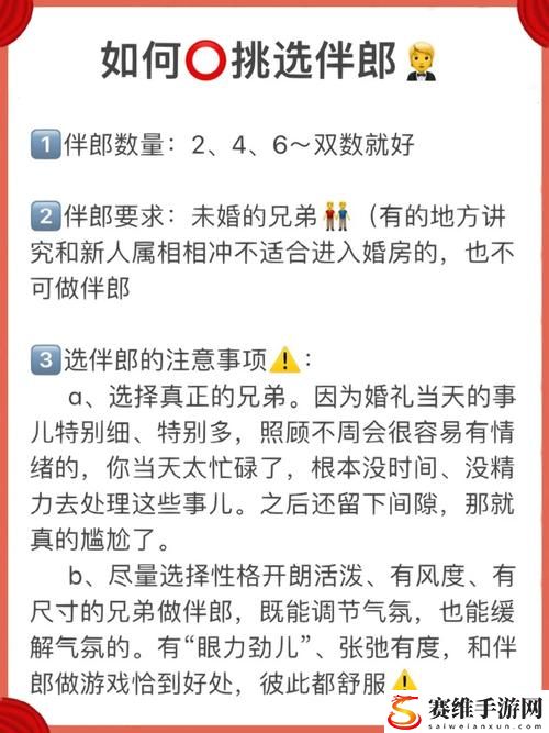 在婚房被伴郎c了2个小时