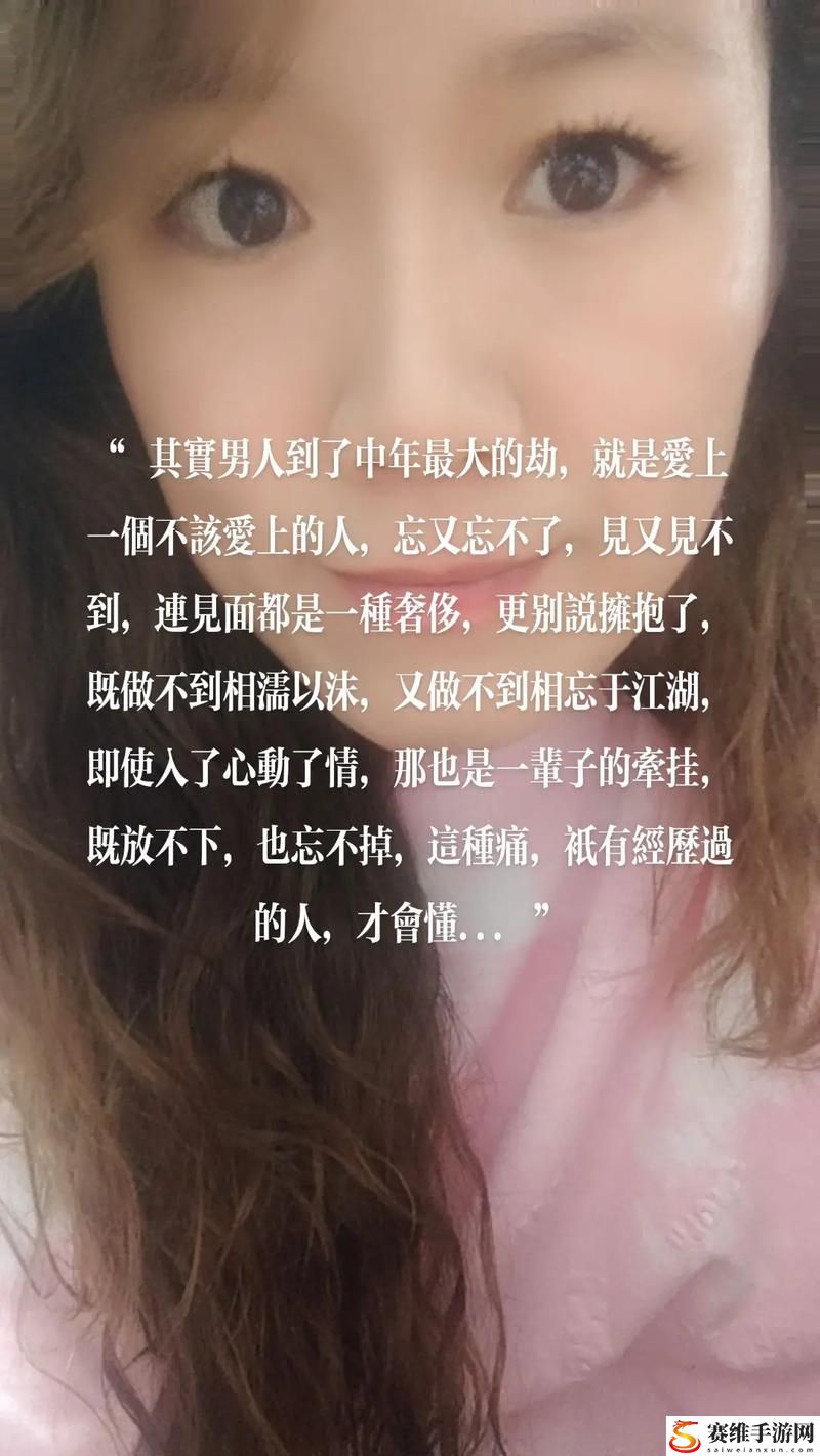 女婿又大又长忘不了怎么办上线，网友表示：还是要多沟通