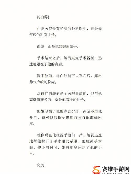 奶瘾骨科沈医生不可以，平台：医者仁心传播知识