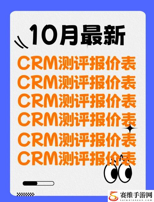 国内永久免费saascrm，网友：真正的福音