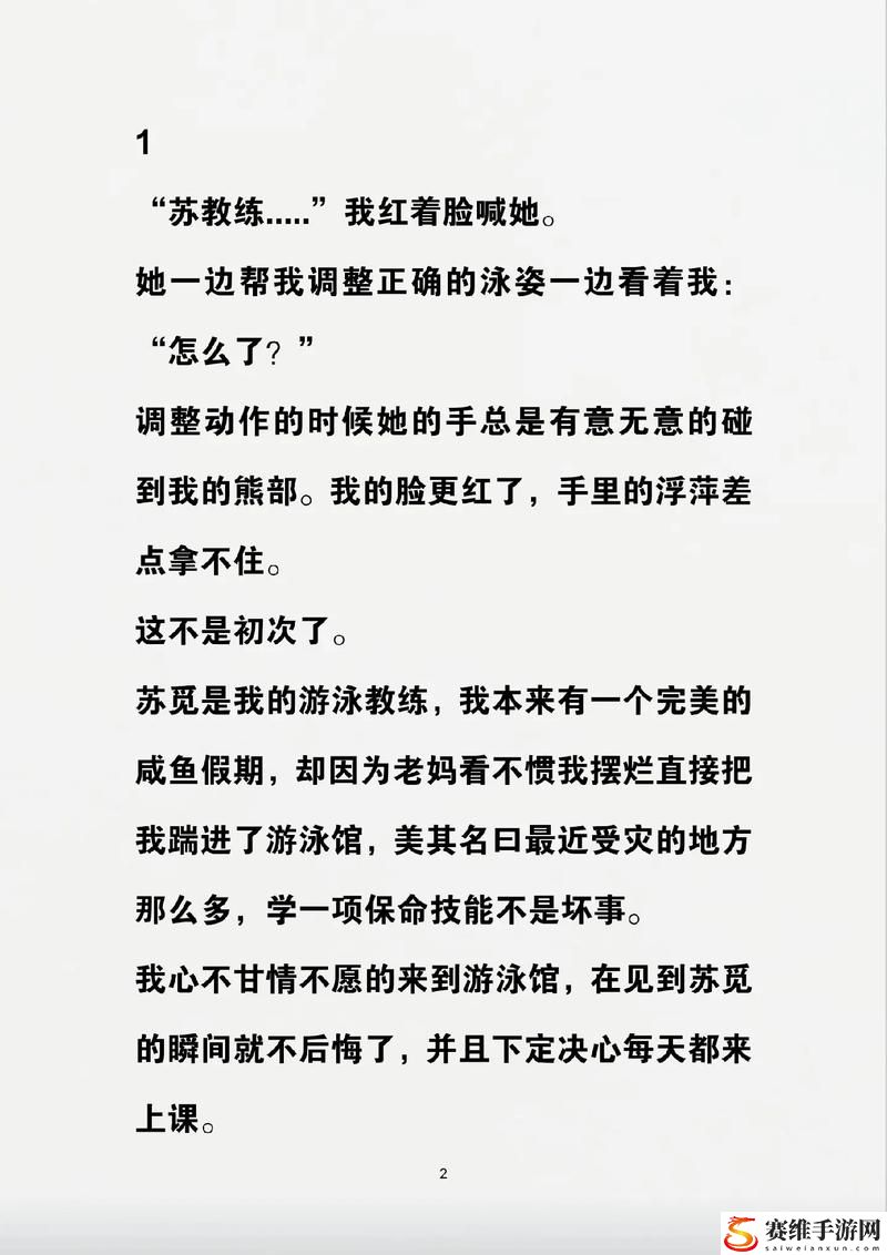 游泳馆里的教练孟月月：水中舞者的故事