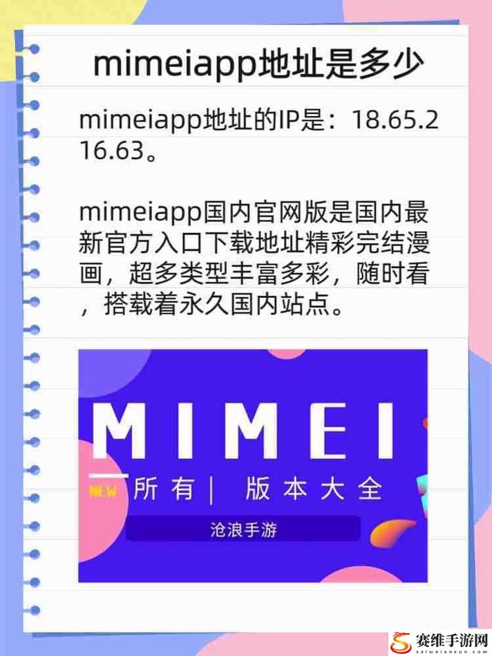  推荐了解“MIMEIAPP最新入口”——丰富你的应用体验