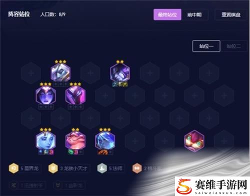 云顶之弈星界龙怎么玩?云顶之弈星界龙阵容搭配攻略