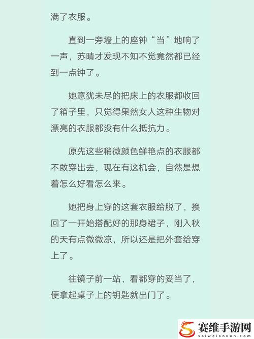 苏晴忘穿内裤坐公交车被揉，用户：这种尴尬时刻真让人哭笑不得！