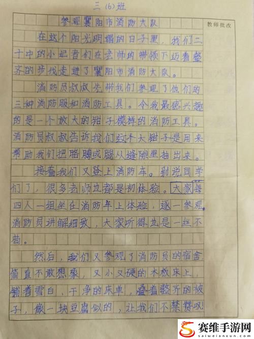 去叔叔家玩日记450，平台：个人博客