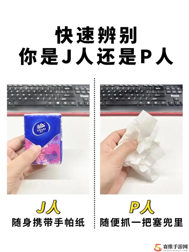 成品人和精品人的区别，网友分享： 