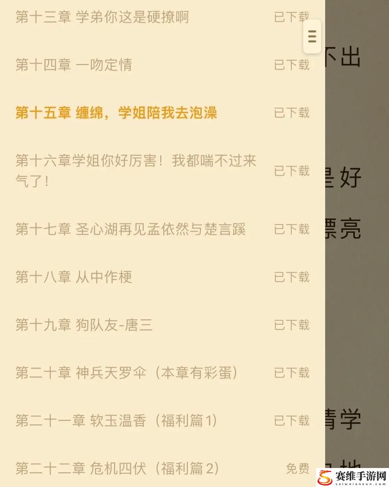 唐三插曲阿银不亦乐乎NBA更新了，平台：掌中宝