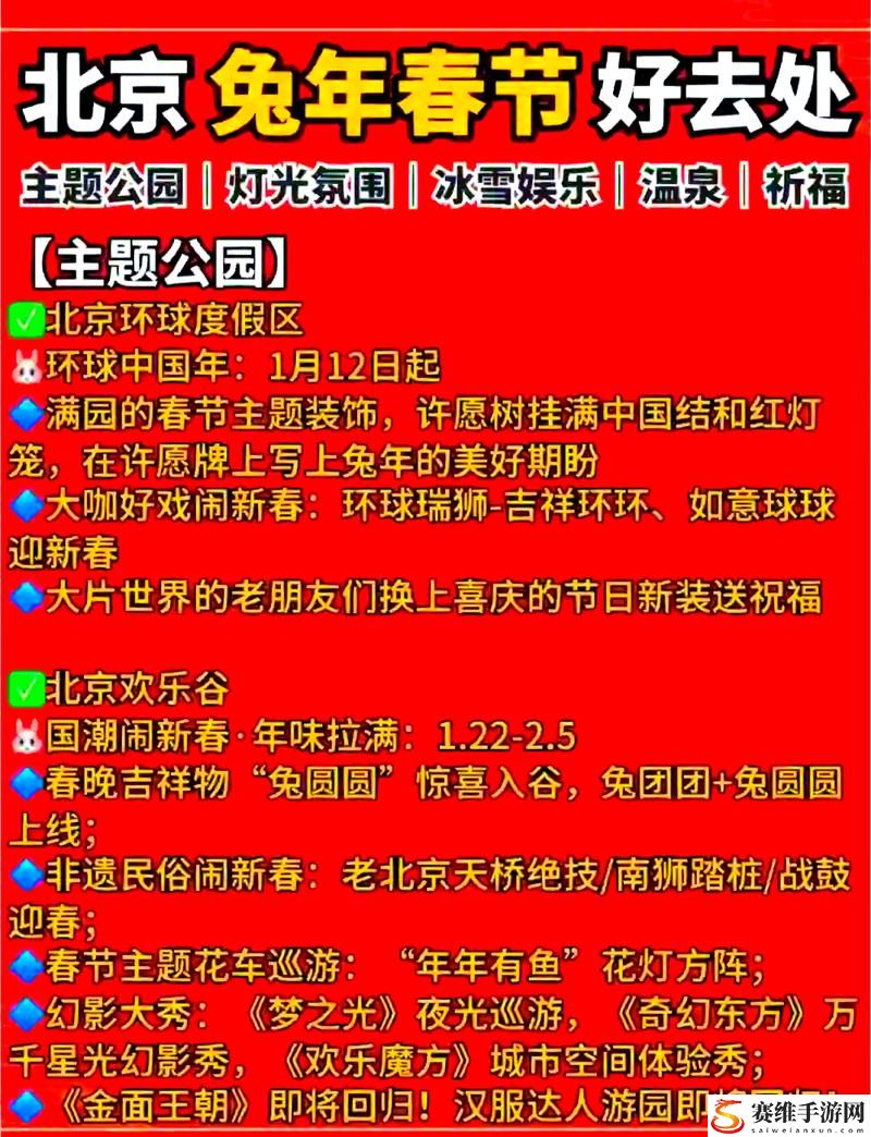  探索伊春园2023入口的魅力与体验