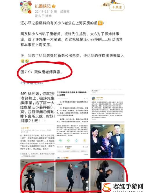 小s货又想挨c了叫大声点男男最新动态，用户热议：