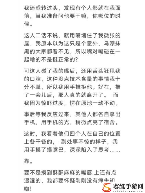 学校停电被同桌C了3次，究竟是怎样的校园记忆？